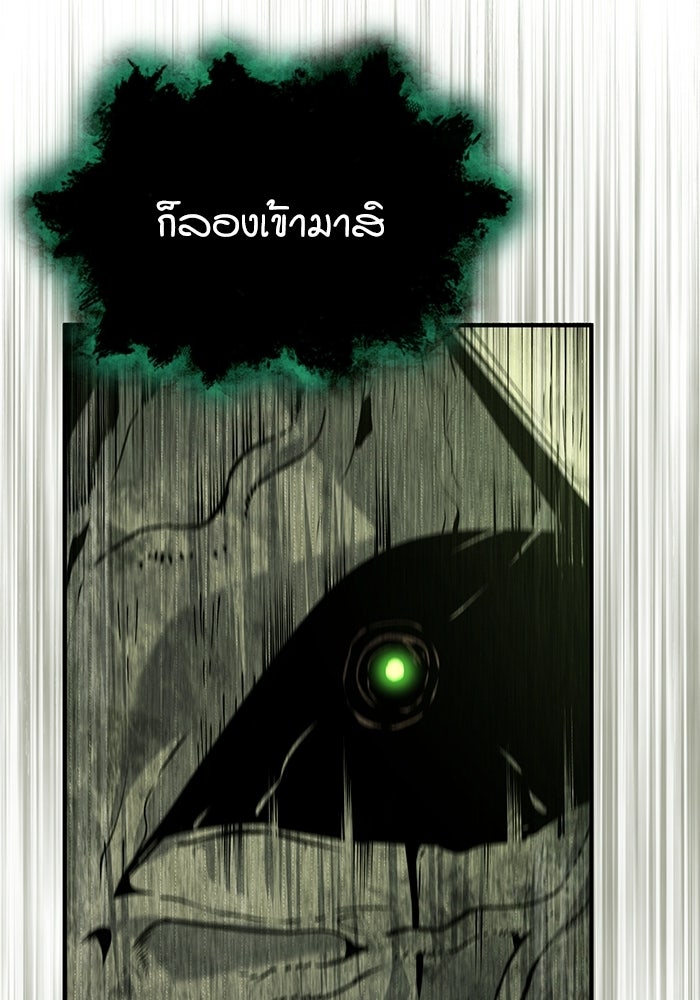 ศาสตราจารย์จำเป็นแห่งอะคาเดมี - หน้า 57