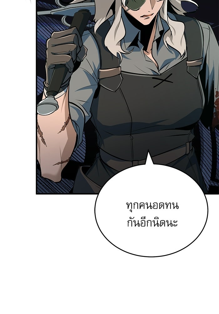 ศาสตราจารย์จำเป็นแห่งอะคาเดมี - หน้า 62