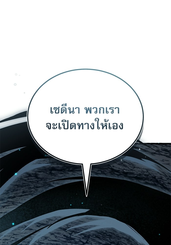 ศาสตราจารย์จำเป็นแห่งอะคาเดมี - หน้า 63