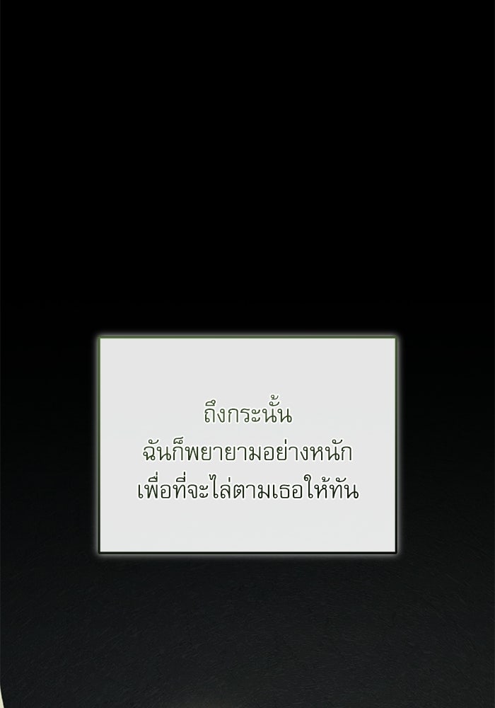 ศาสตราจารย์จำเป็นแห่งอะคาเดมี - หน้า 10