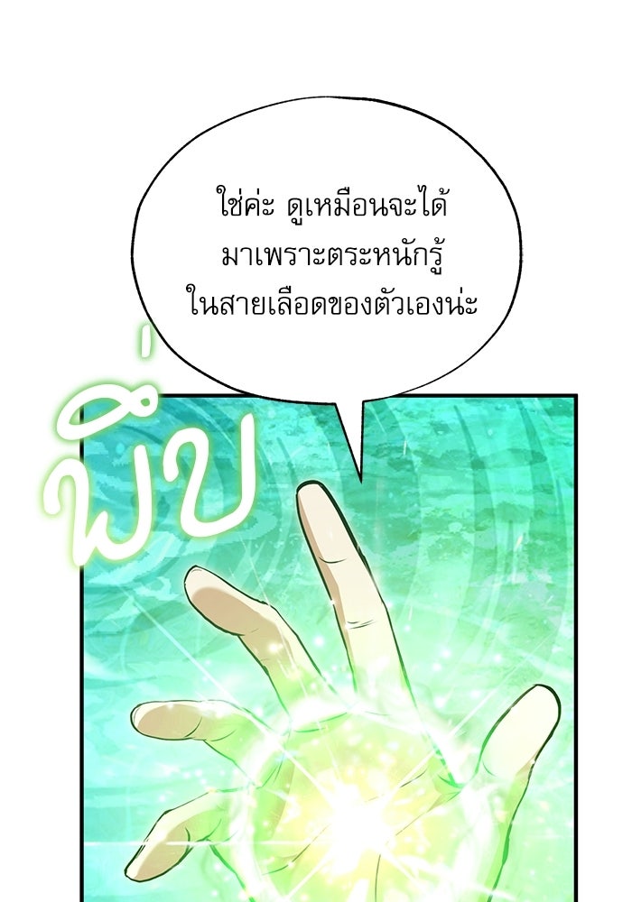 ศาสตราจารย์จำเป็นแห่งอะคาเดมี - หน้า 115
