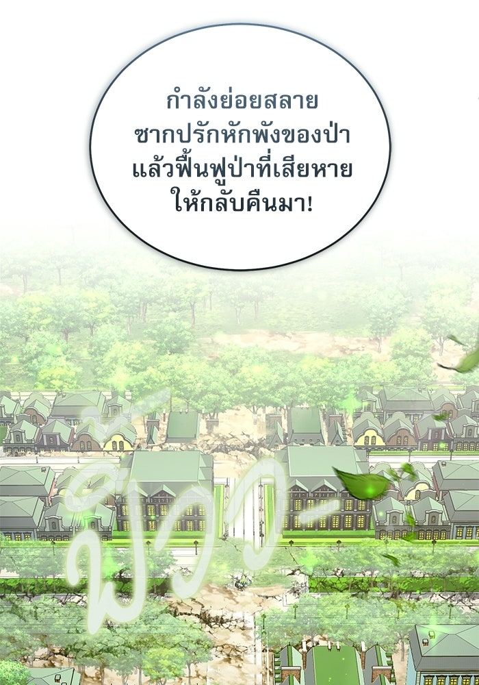 ศาสตราจารย์จำเป็นแห่งอะคาเดมี - หน้า 124