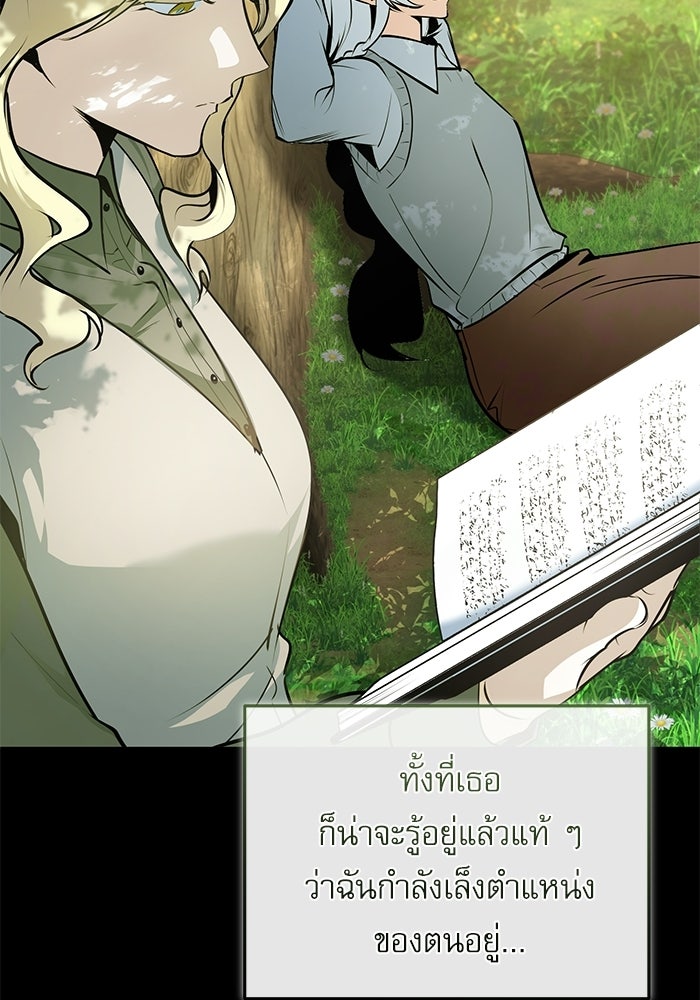 ศาสตราจารย์จำเป็นแห่งอะคาเดมี - หน้า 13