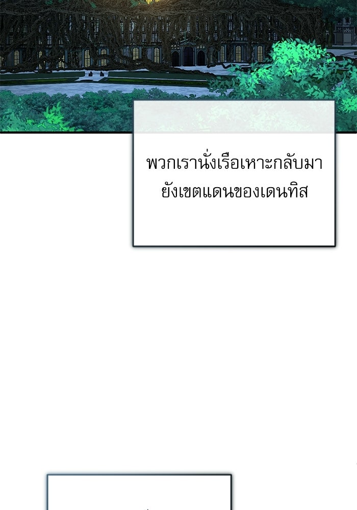 ศาสตราจารย์จำเป็นแห่งอะคาเดมี - หน้า 133