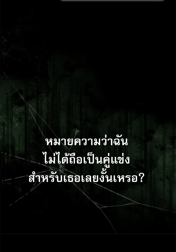 ศาสตราจารย์จำเป็นแห่งอะคาเดมี - หน้า 14