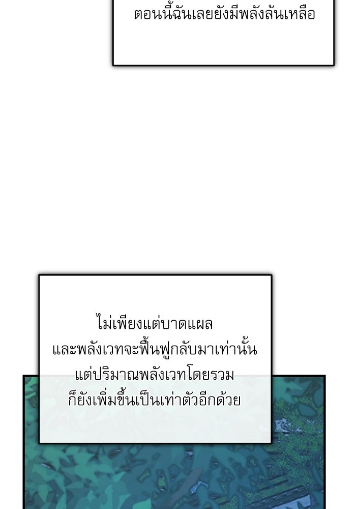 ศาสตราจารย์จำเป็นแห่งอะคาเดมี - หน้า 141