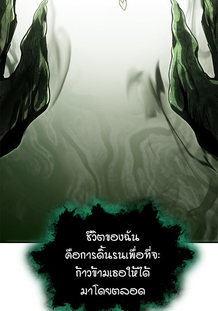 ศาสตราจารย์จำเป็นแห่งอะคาเดมี - หน้า 24