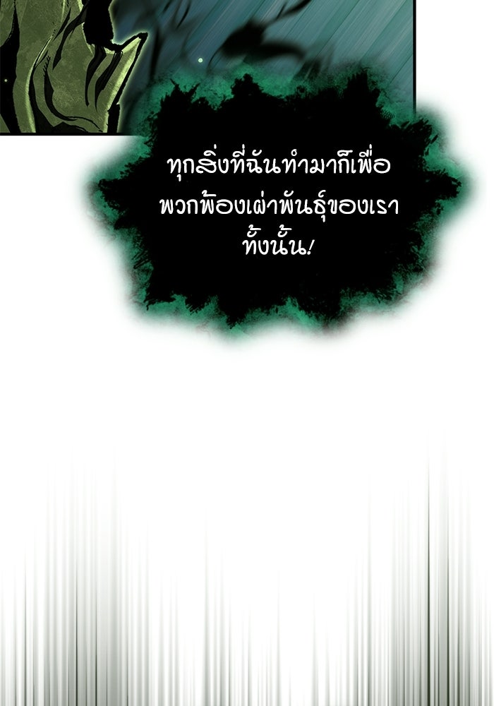 ศาสตราจารย์จำเป็นแห่งอะคาเดมี - หน้า 31