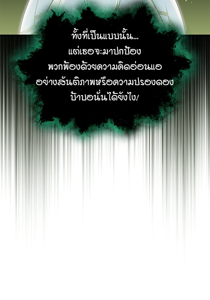 ศาสตราจารย์จำเป็นแห่งอะคาเดมี - หน้า 34