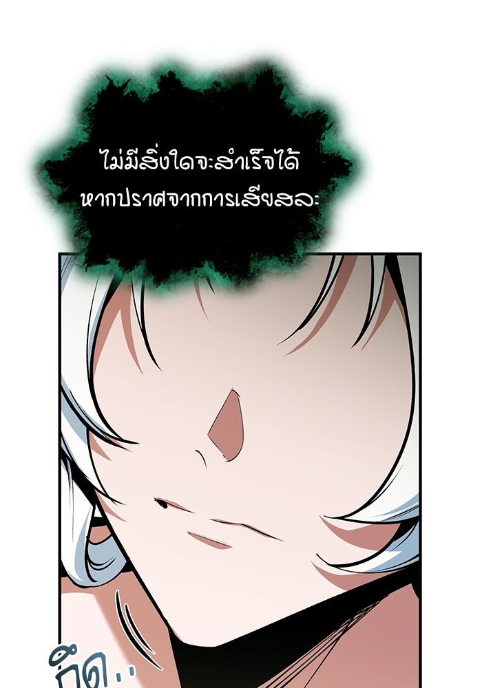 ศาสตราจารย์จำเป็นแห่งอะคาเดมี - หน้า 35