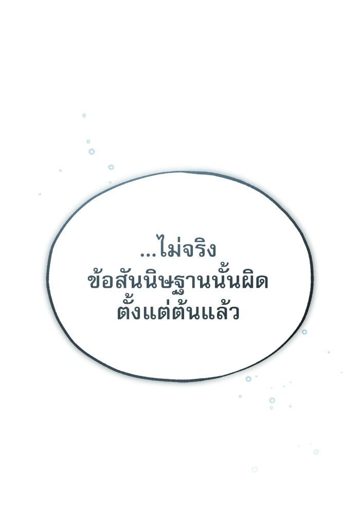ศาสตราจารย์จำเป็นแห่งอะคาเดมี - หน้า 37