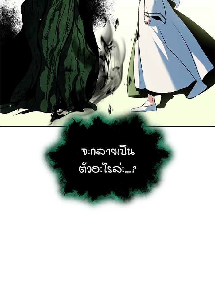 ศาสตราจารย์จำเป็นแห่งอะคาเดมี - หน้า 45