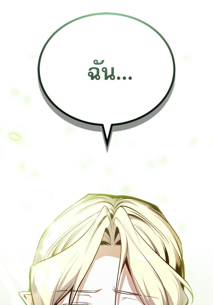 ศาสตราจารย์จำเป็นแห่งอะคาเดมี - หน้า 48