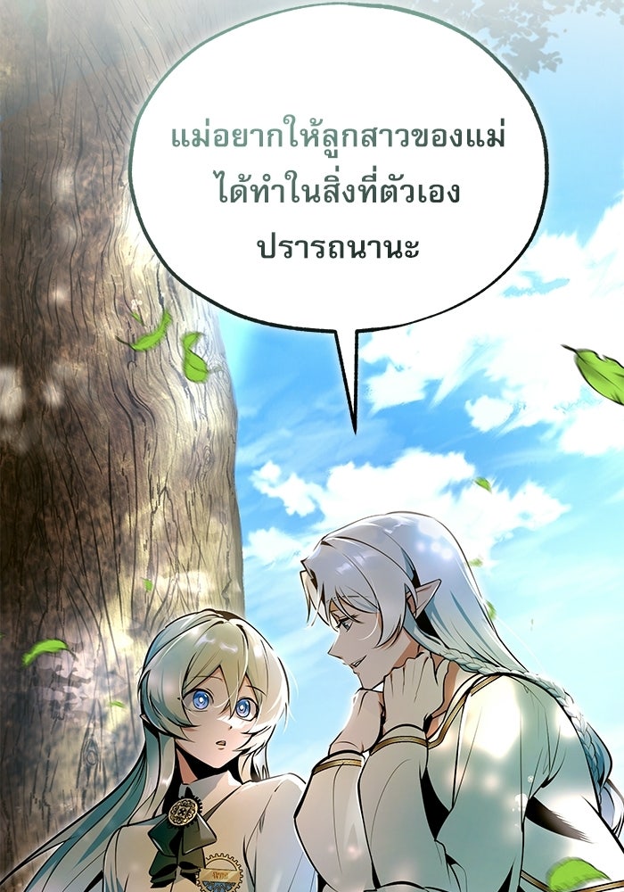 ศาสตราจารย์จำเป็นแห่งอะคาเดมี - หน้า 80