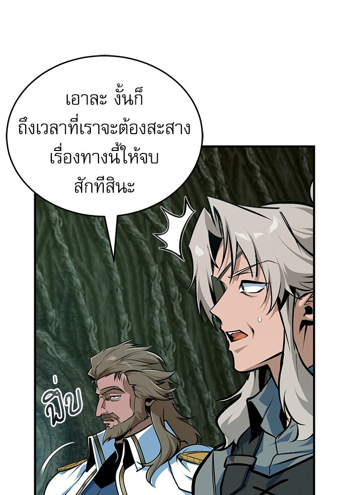 ศาสตราจารย์จำเป็นแห่งอะคาเดมี - หน้า 90