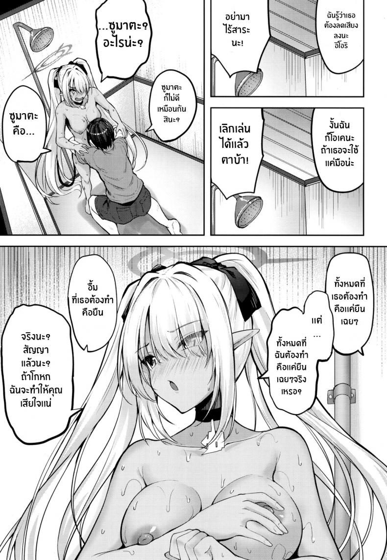 คุณครูคนลามก [Mugen@WORKS (Akiduki Akina)] Sensei no Hentai Sensei, you pervert! (Blue Archive) - หน้า 7