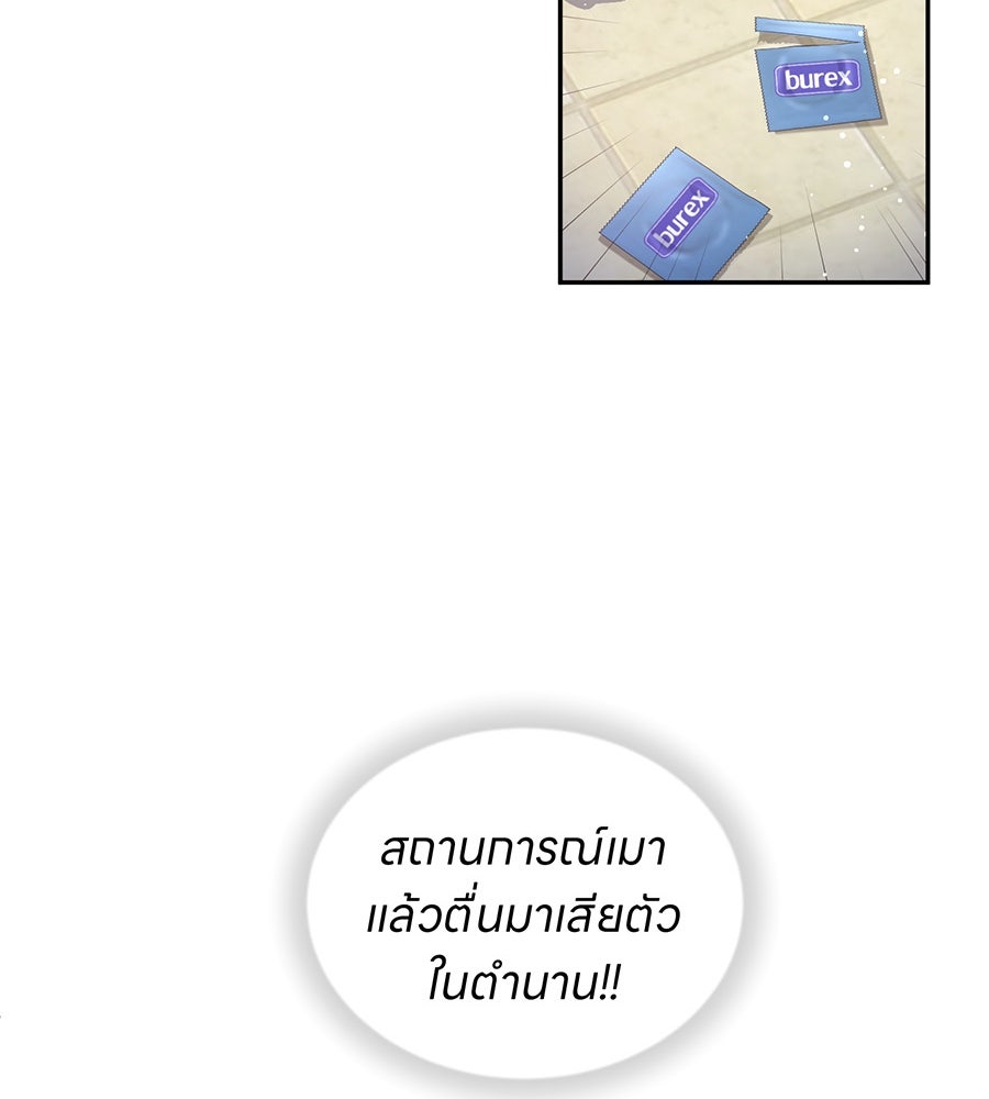 ES Companyบริษัทหิมพานต์ (ไม่) จำกัด - หน้า 108