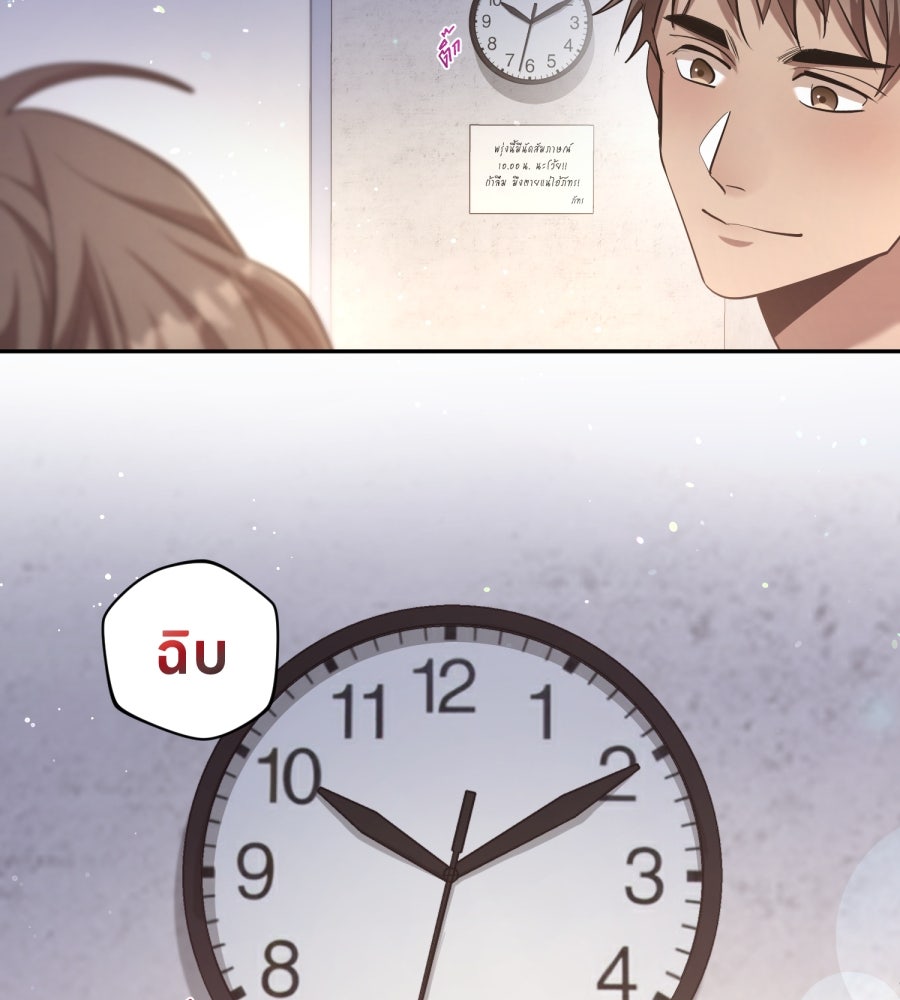 ES Companyบริษัทหิมพานต์ (ไม่) จำกัด - หน้า 117
