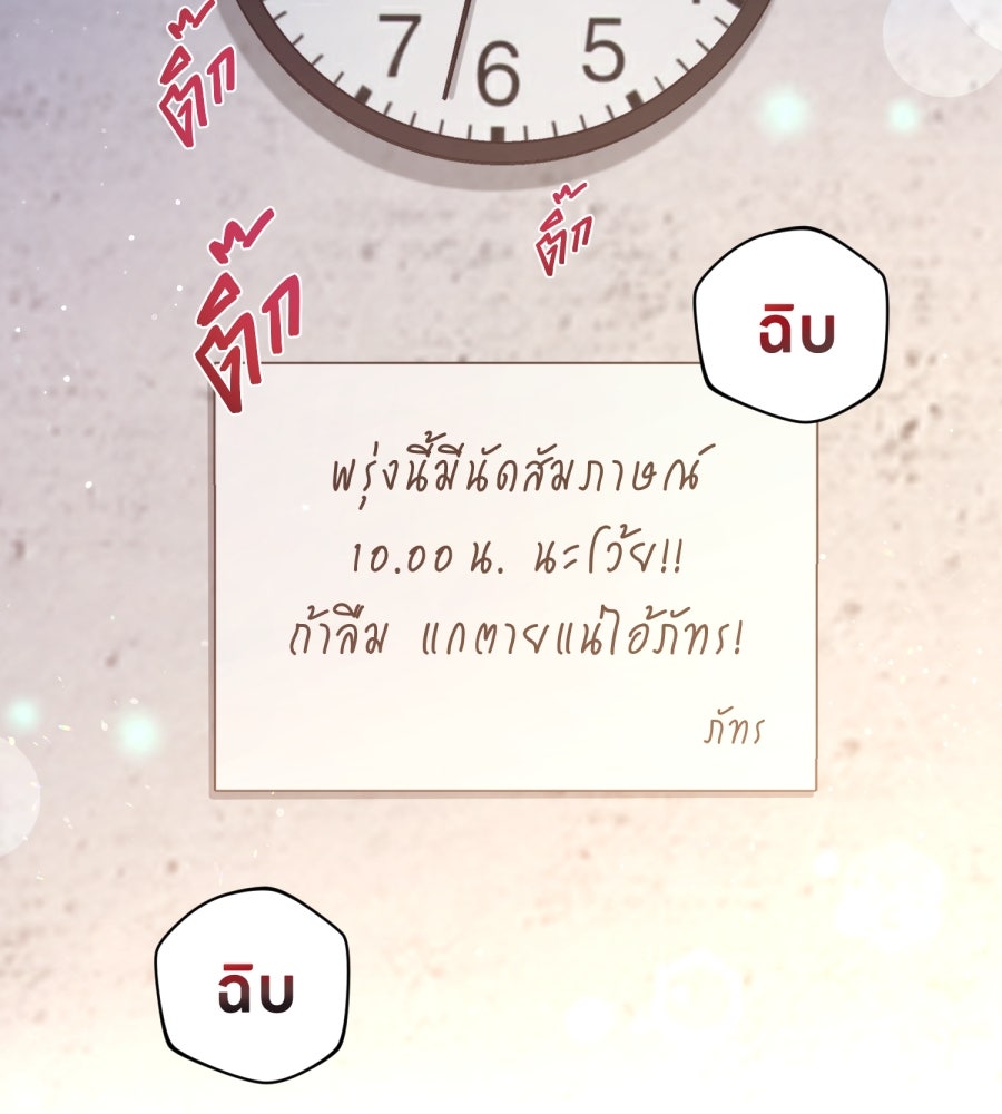 ES Companyบริษัทหิมพานต์ (ไม่) จำกัด - หน้า 118