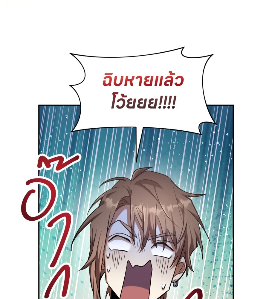 ES Companyบริษัทหิมพานต์ (ไม่) จำกัด - หน้า 119