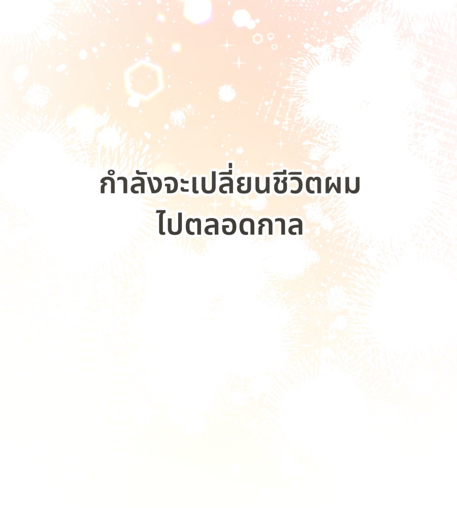 ES Companyบริษัทหิมพานต์ (ไม่) จำกัด - หน้า 123