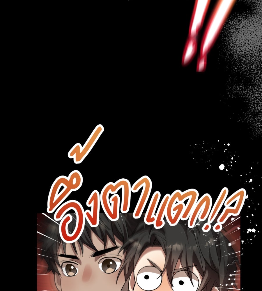 ES Companyบริษัทหิมพานต์ (ไม่) จำกัด - หน้า 50