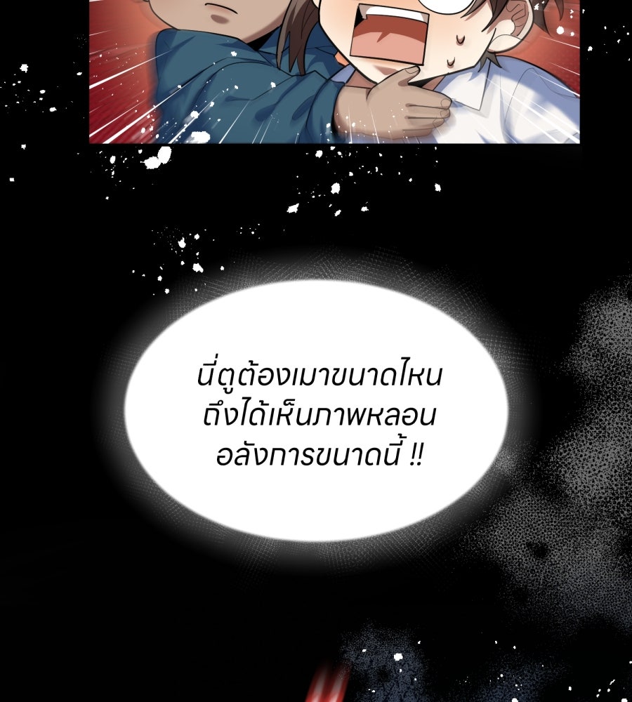 ES Companyบริษัทหิมพานต์ (ไม่) จำกัด - หน้า 51