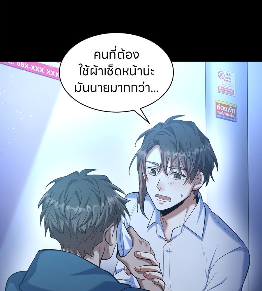 ES Companyบริษัทหิมพานต์ (ไม่) จำกัด - หน้า 83