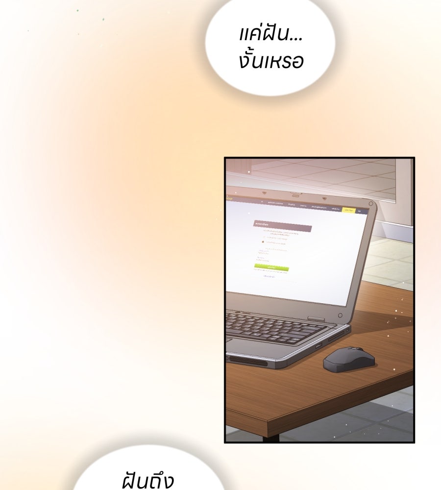 ES Companyบริษัทหิมพานต์ (ไม่) จำกัด - หน้า 95