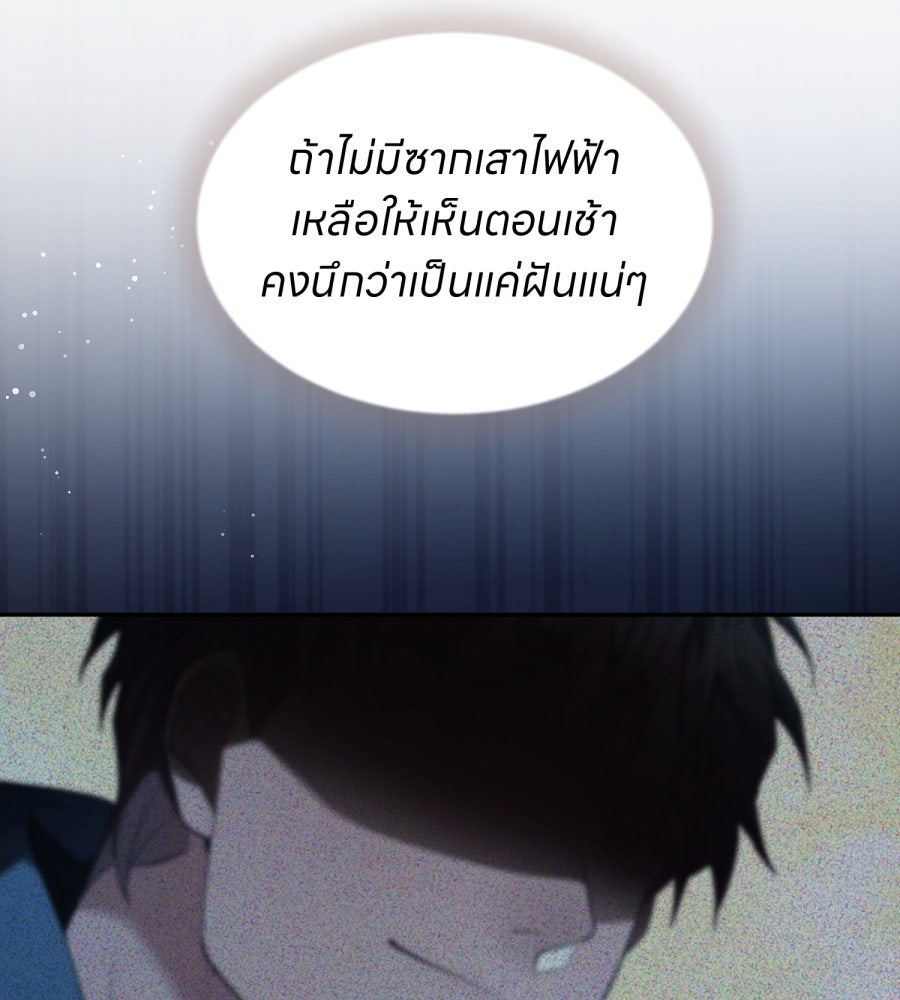 ES Companyบริษัทหิมพานต์ (ไม่) จำกัด - หน้า 99