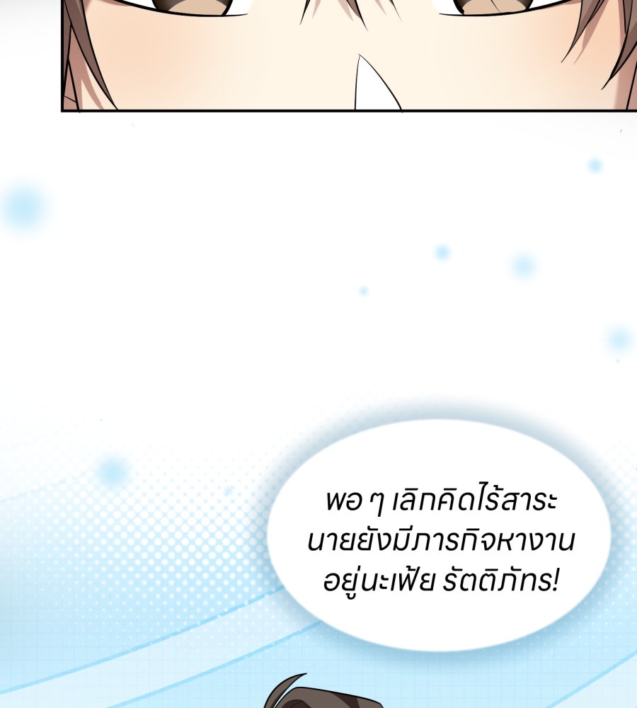 ES Companyบริษัทหิมพานต์ (ไม่) จำกัด - หน้า 103