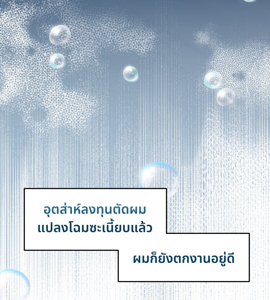 ES Companyบริษัทหิมพานต์ (ไม่) จำกัด - หน้า 113