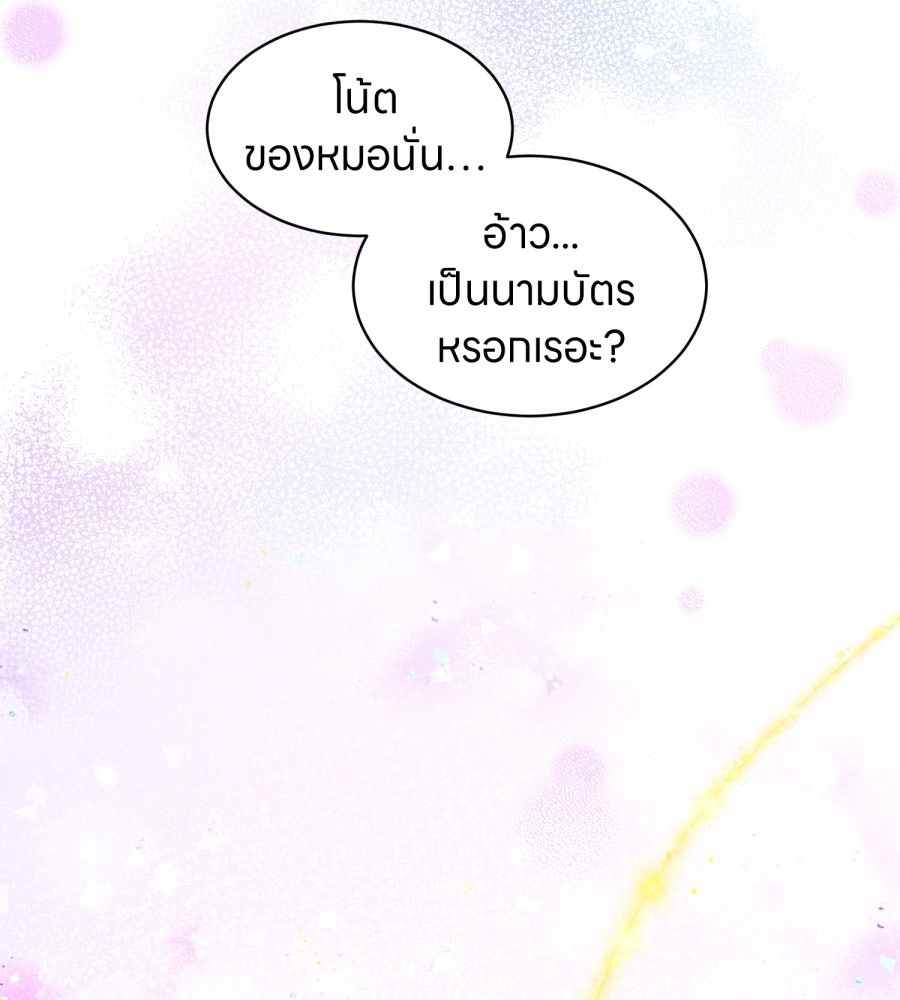 ES Companyบริษัทหิมพานต์ (ไม่) จำกัด - หน้า 121