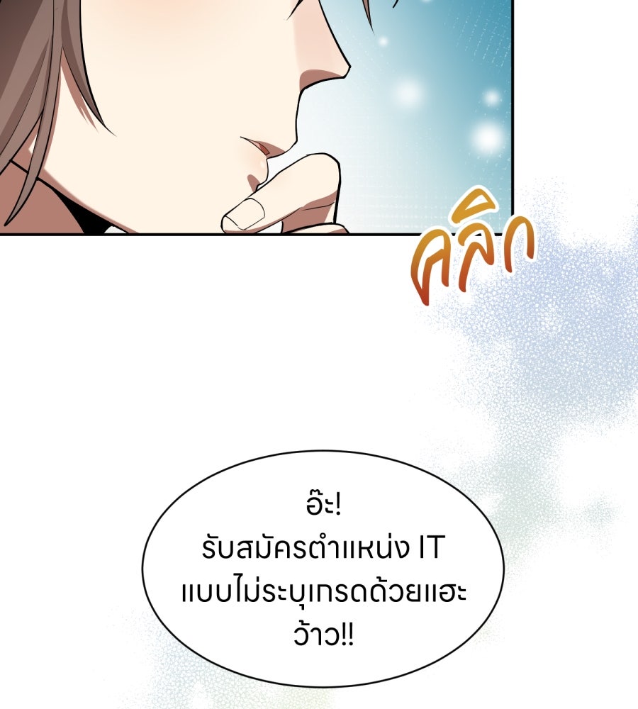 ES Companyบริษัทหิมพานต์ (ไม่) จำกัด - หน้า 128