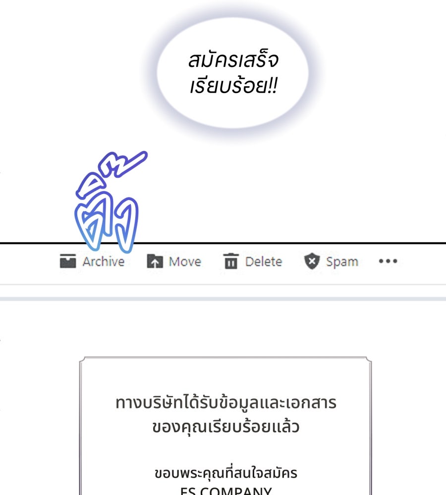 ES Companyบริษัทหิมพานต์ (ไม่) จำกัด - หน้า 137