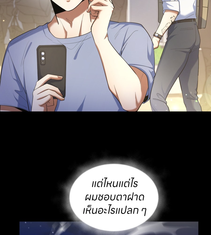ES Companyบริษัทหิมพานต์ (ไม่) จำกัด - หน้า 14