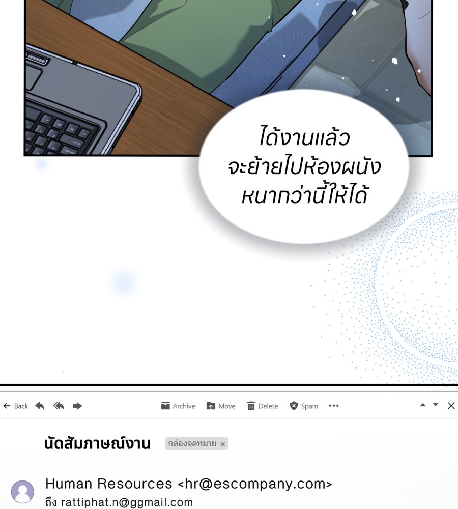 ES Companyบริษัทหิมพานต์ (ไม่) จำกัด - หน้า 145