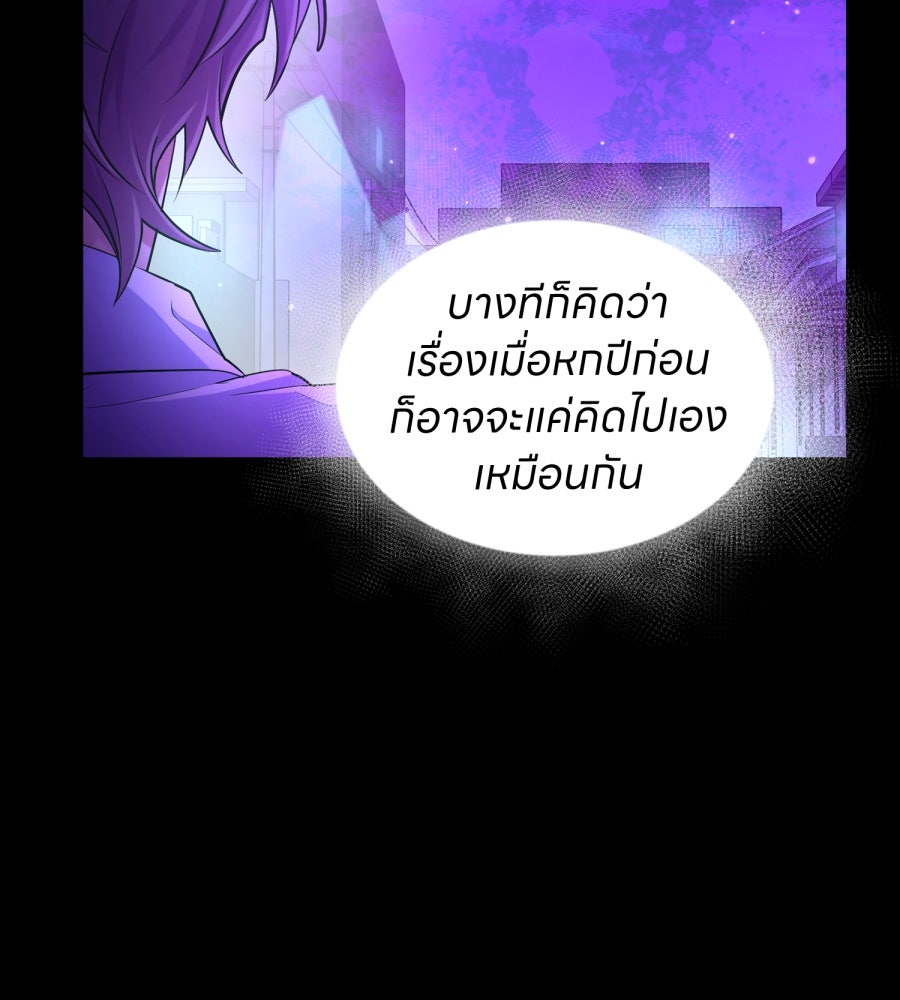 ES Companyบริษัทหิมพานต์ (ไม่) จำกัด - หน้า 16