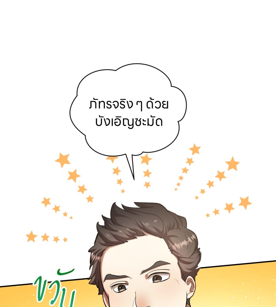 ES Companyบริษัทหิมพานต์ (ไม่) จำกัด - หน้า 18
