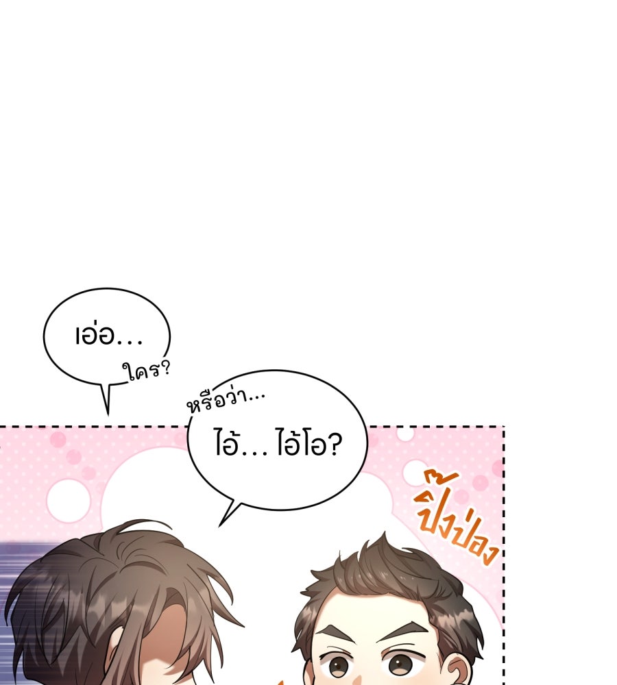 ES Companyบริษัทหิมพานต์ (ไม่) จำกัด - หน้า 20