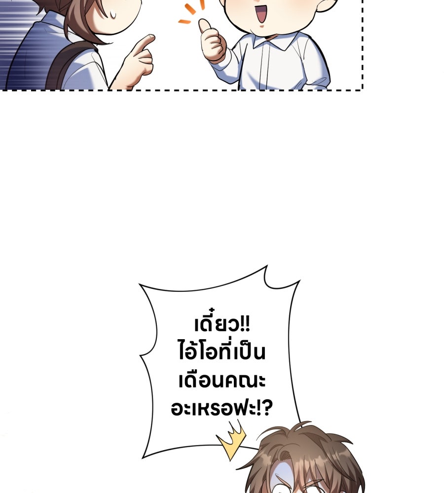 ES Companyบริษัทหิมพานต์ (ไม่) จำกัด - หน้า 21