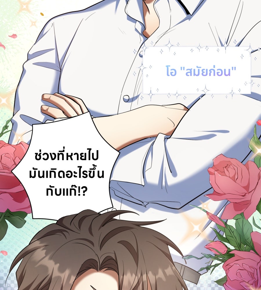 ES Companyบริษัทหิมพานต์ (ไม่) จำกัด - หน้า 23