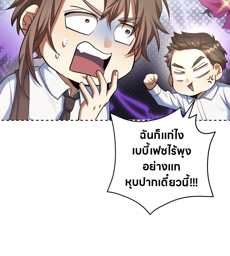 ES Companyบริษัทหิมพานต์ (ไม่) จำกัด - หน้า 24