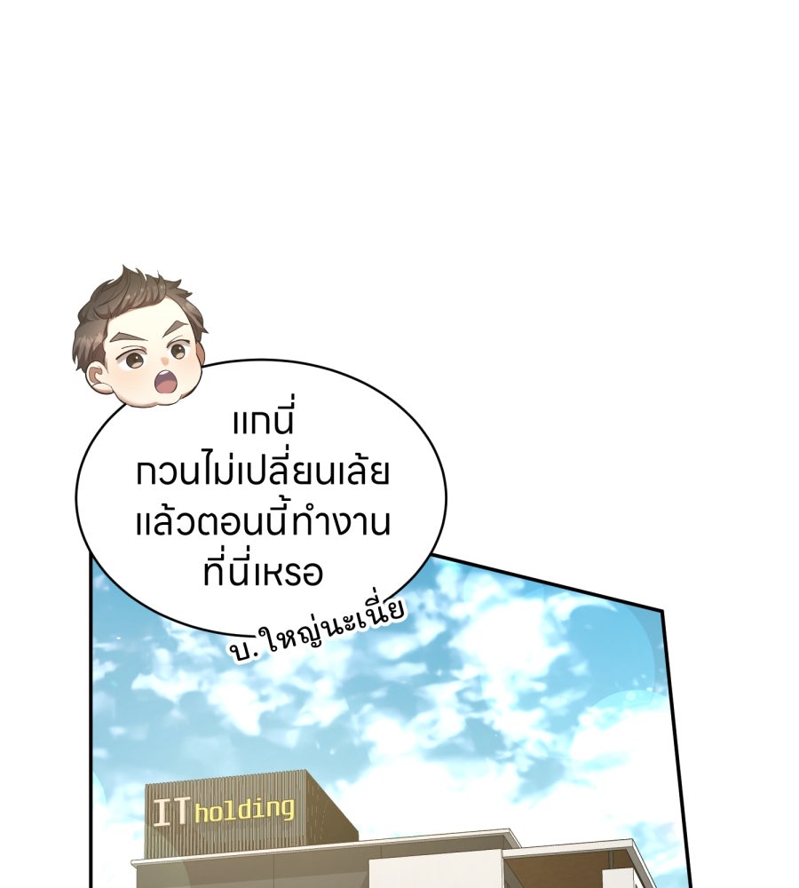 ES Companyบริษัทหิมพานต์ (ไม่) จำกัด - หน้า 25