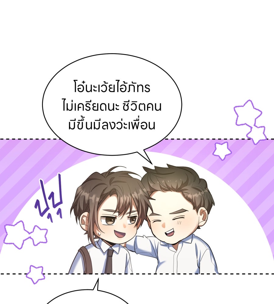 ES Companyบริษัทหิมพานต์ (ไม่) จำกัด - หน้า 27