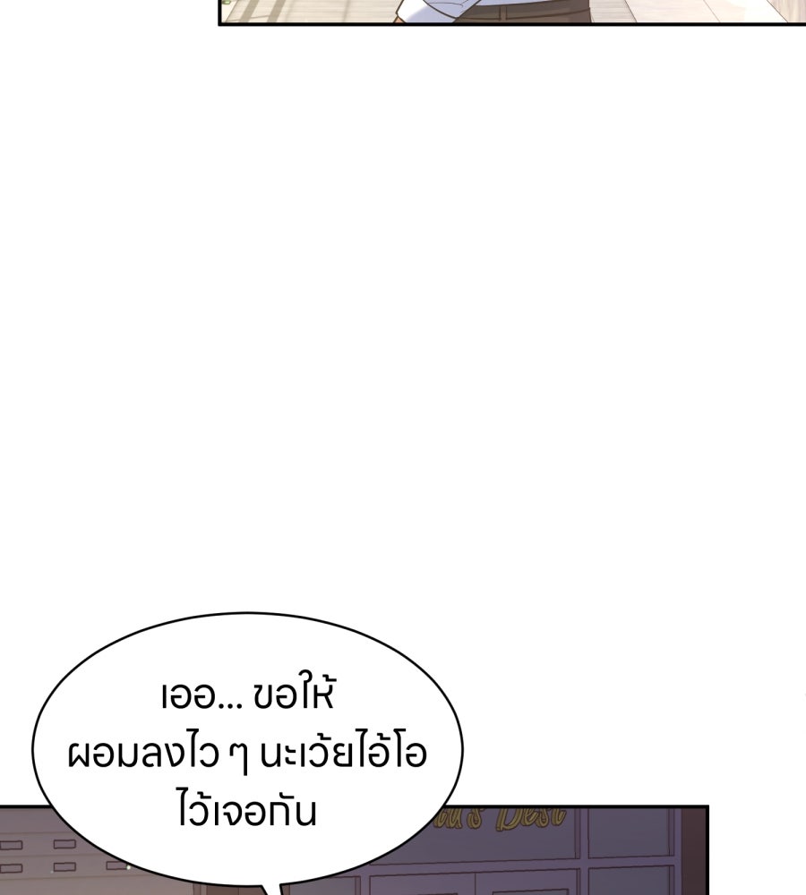 ES Companyบริษัทหิมพานต์ (ไม่) จำกัด - หน้า 30