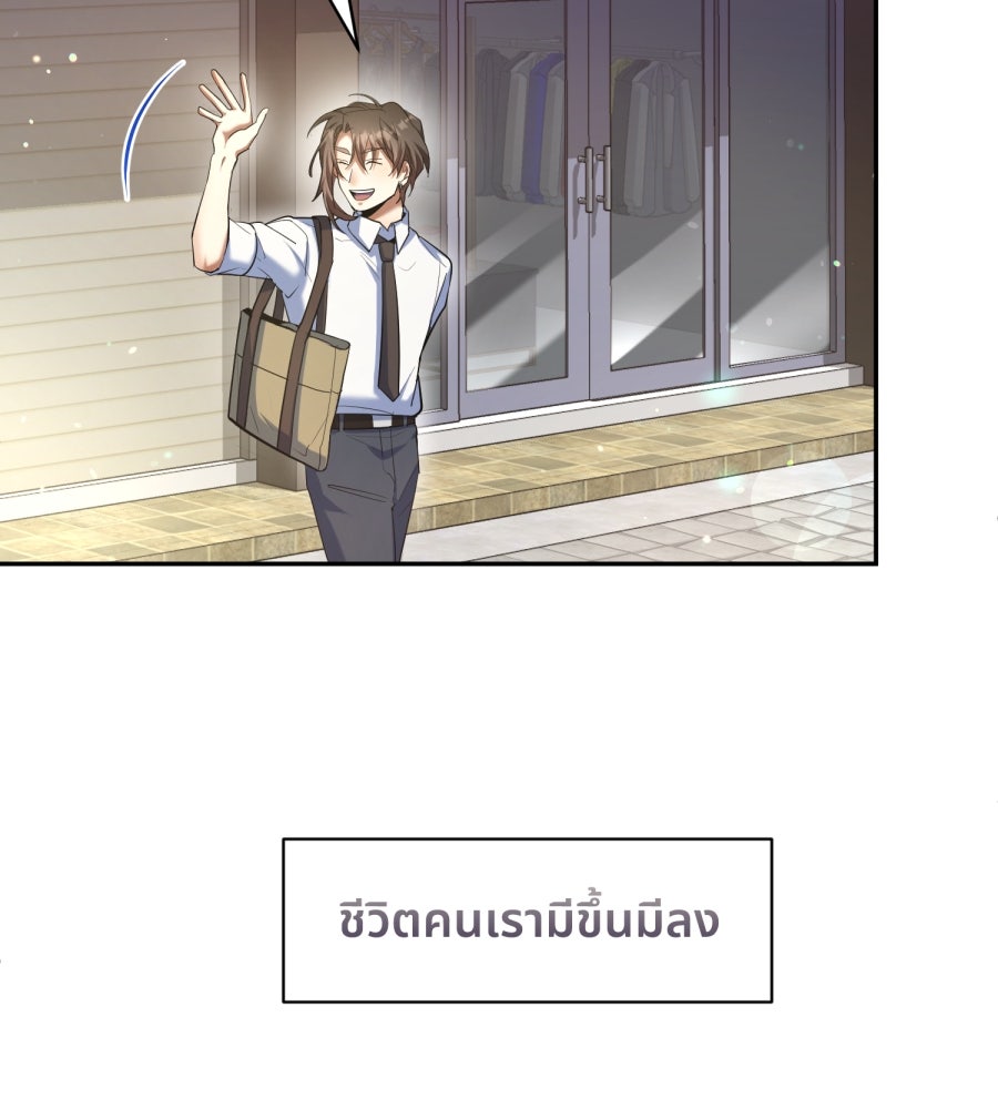 ES Companyบริษัทหิมพานต์ (ไม่) จำกัด - หน้า 31