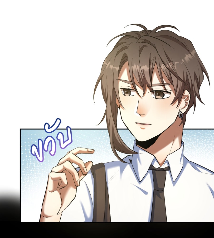 ES Companyบริษัทหิมพานต์ (ไม่) จำกัด - หน้า 32