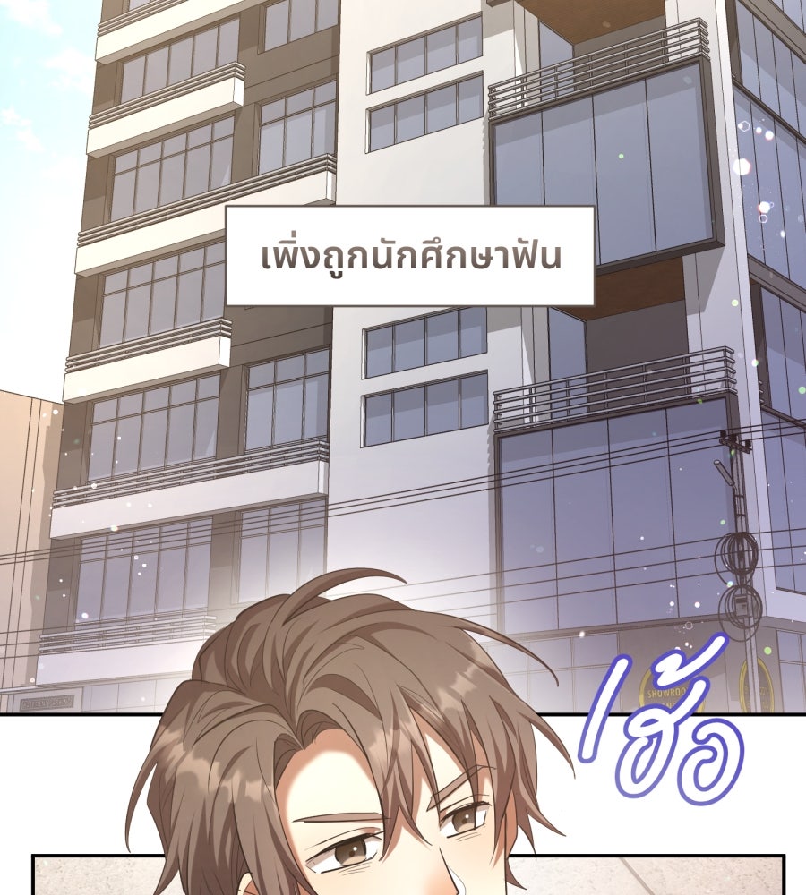 ES Companyบริษัทหิมพานต์ (ไม่) จำกัด - หน้า 4
