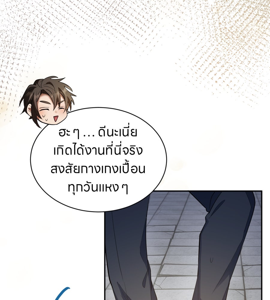 ES Companyบริษัทหิมพานต์ (ไม่) จำกัด - หน้า 42